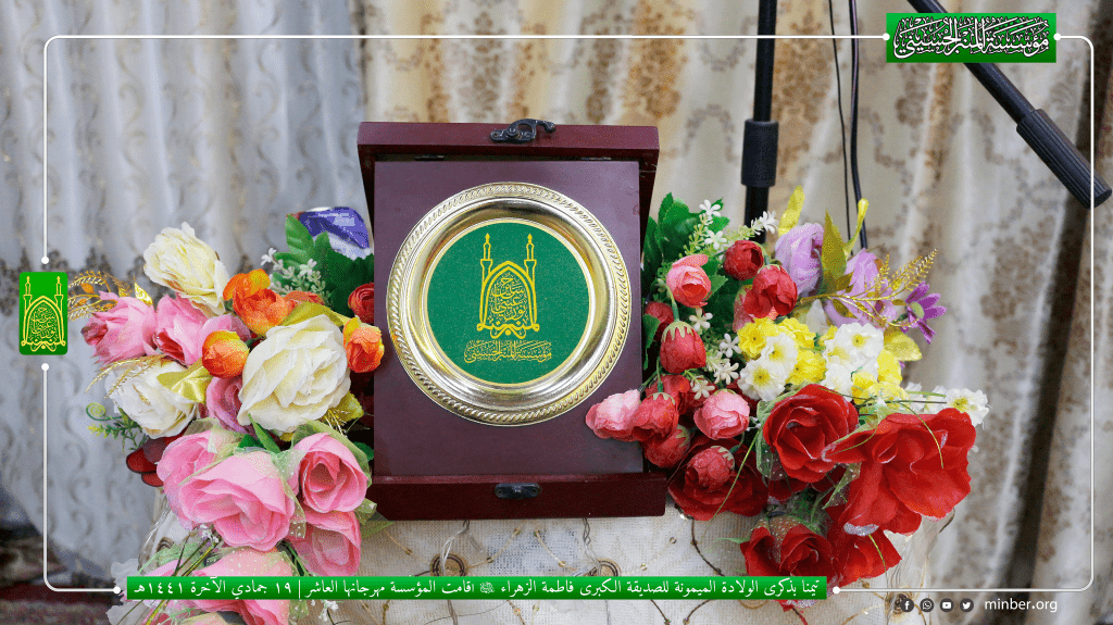 مؤسسة المنبر الحسيني تقيم مهرجانها العاشر
