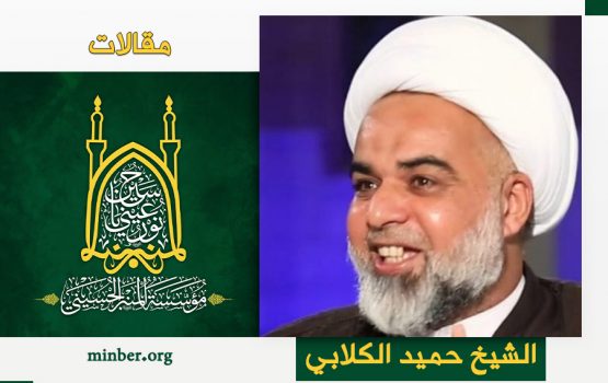 الشيخ-حميد-الكلابي